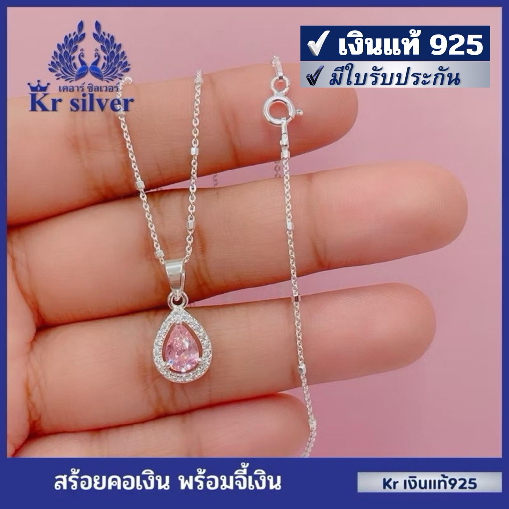 Kr silver เงินแท้มีใบรับประกัน สร้อยคอเงินแท้ลายน้ำมันโอจิ๋วคั่นเม็ดพร้อมจี้หยดน้ำล้อมเพชร | NS1S0P0