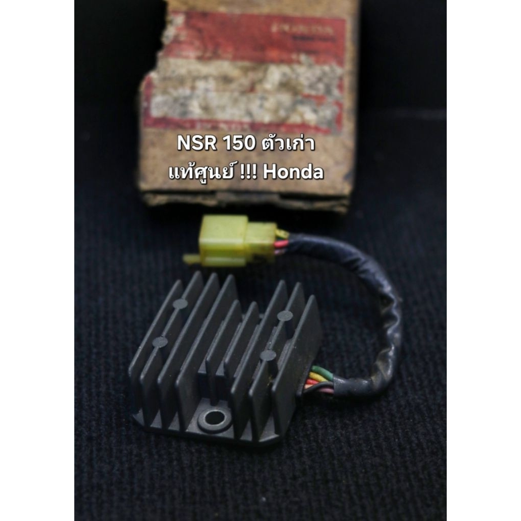 แผ่นชาร์จ NSR150 ตัวเก่า แท้ศูนย์ !!! Honda KW6-902 มือ1 เก่าเก็บ NSRตาเดี่ยว150