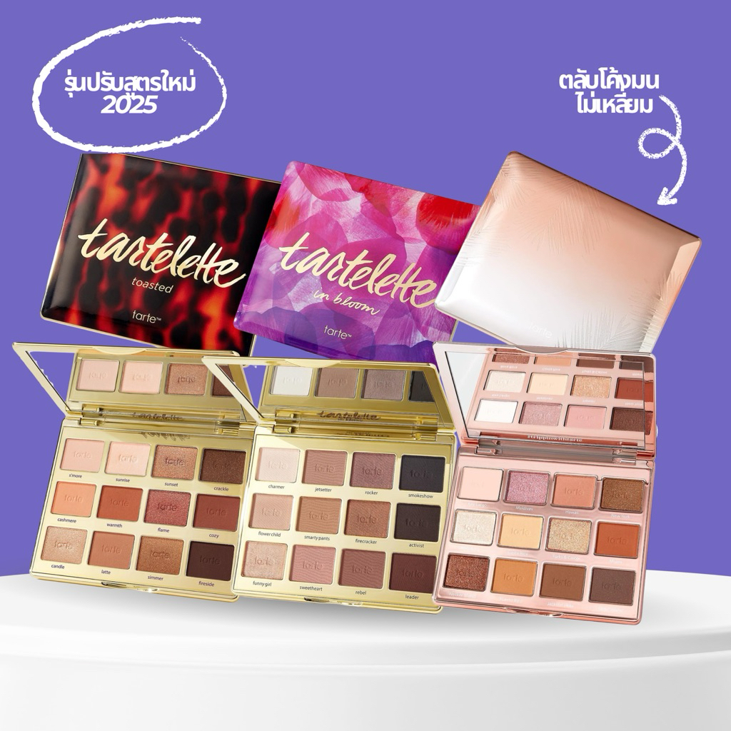 Tarte eyeshadow *ปรับสูตรใหม่*