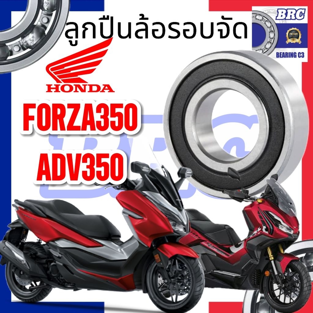 ลูกปืนล้อ FORZA350 ADV350 ลูกปืนรอบจัด BRC Bearing Racing C3