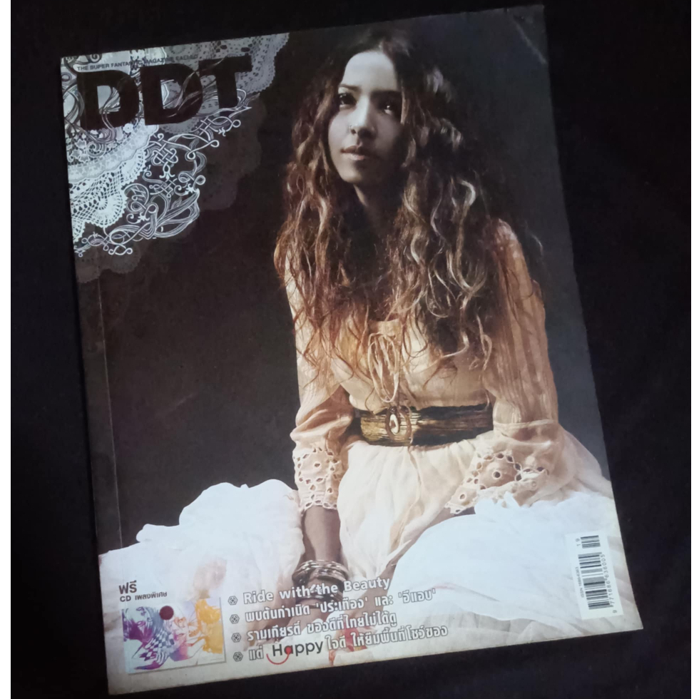นิตยสาร DDT ปก ปาล์มมี่ palmy (เล่มหายาก) ปี2006