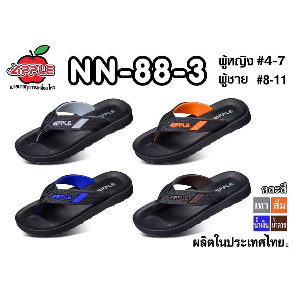Red apple รุ่นNN88 ของแท้100% รองเท้าแตะแบบหนีบ สวย ทน ลุยน้ำได้ ไซส์4-11