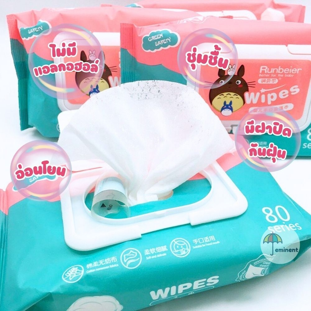 ทิชชู่เปียก ซื้อได้ไม่อั้น มีบริการส่งด่วน ส่งฟรี ทิชชู่ กระดาษเปียก Baby Wipes มีฝาปิด ขนาดพกพา ไม่มีแอลกอฮอล์ - ภาพย่อย 2