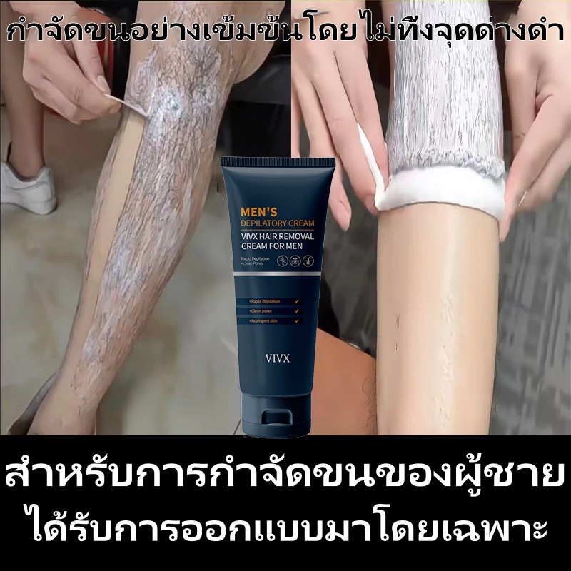 ครีมกําจัดขน 100g ครีมกำจัดขนบริเวณร่างกายสำหรับผู้ชาย,สินค้านำเข้า Hair Removal Cream for Men