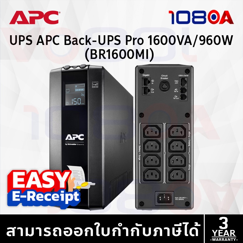 APC BR1600MI Back‑UPS Pro 1600VA/960W เครื่องสำรองไฟฟ้า ประกันศูนย์ 3 ปี ส่งด่วน By 108OA