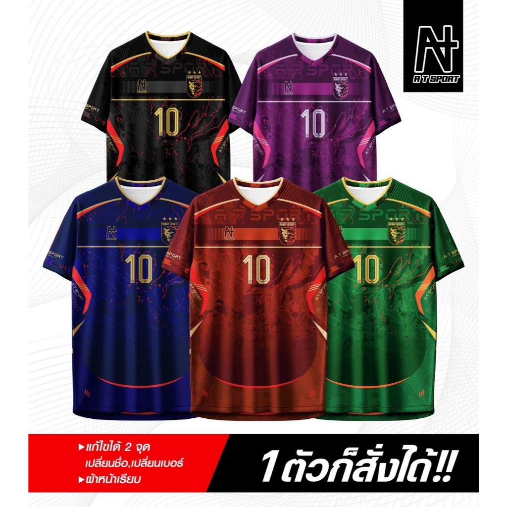 เสื้อพิมพ์ลาย A T SPORT รุ่น  AT002**ฟรีสามารถแก้ไข้รายละเอียดได้เพิ่มเติม 2 จุด ** ผ้าไมโครหน้าเรียบ ใส่ออกกำลังกาย