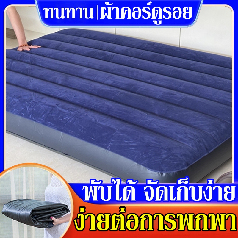 ที่นอนเป่าลม ที่นอน ที่นอนปิคนิค เบาะรองนอน เบาะลม 2.5 3.5 6 ฟุต ที่นอนสูบลม