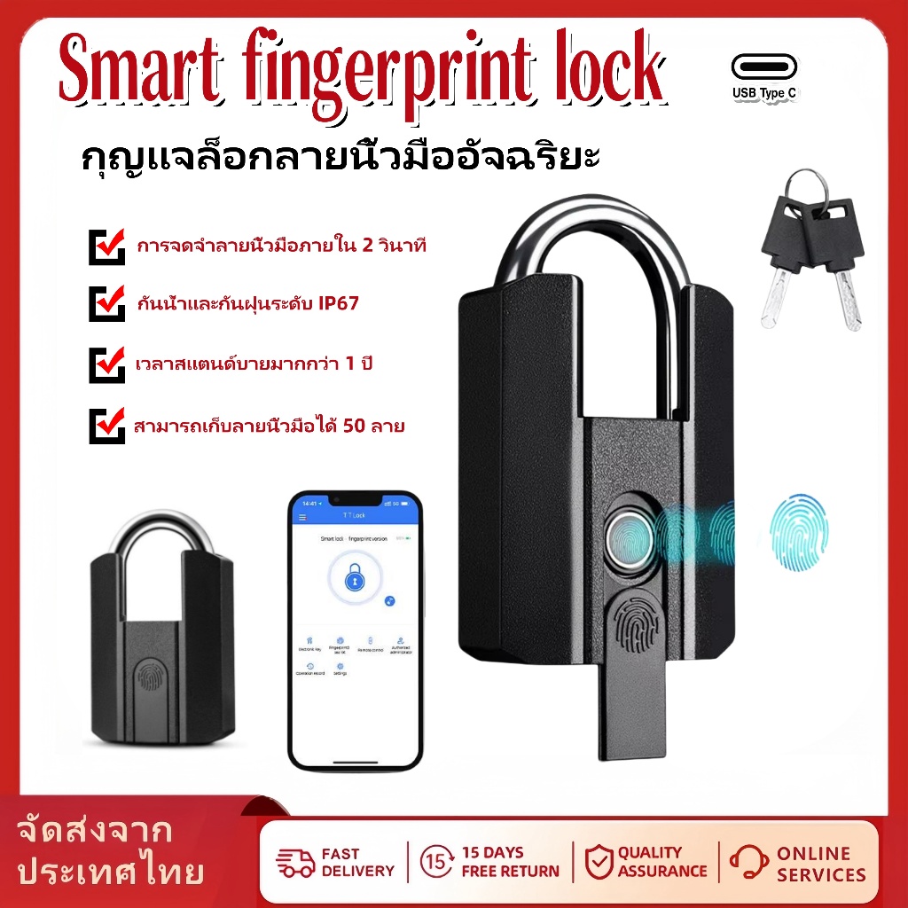 ล็อคประตูด้วยลายนิ้วมืออัจฉริยะUSB ชาร์จ BT TTLock APP/ปลดล็อคลายนิ้วมือ กันน้ำ เหมาะสำหรับประตู กระเป๋าเดินทาง🔒🔒🔒