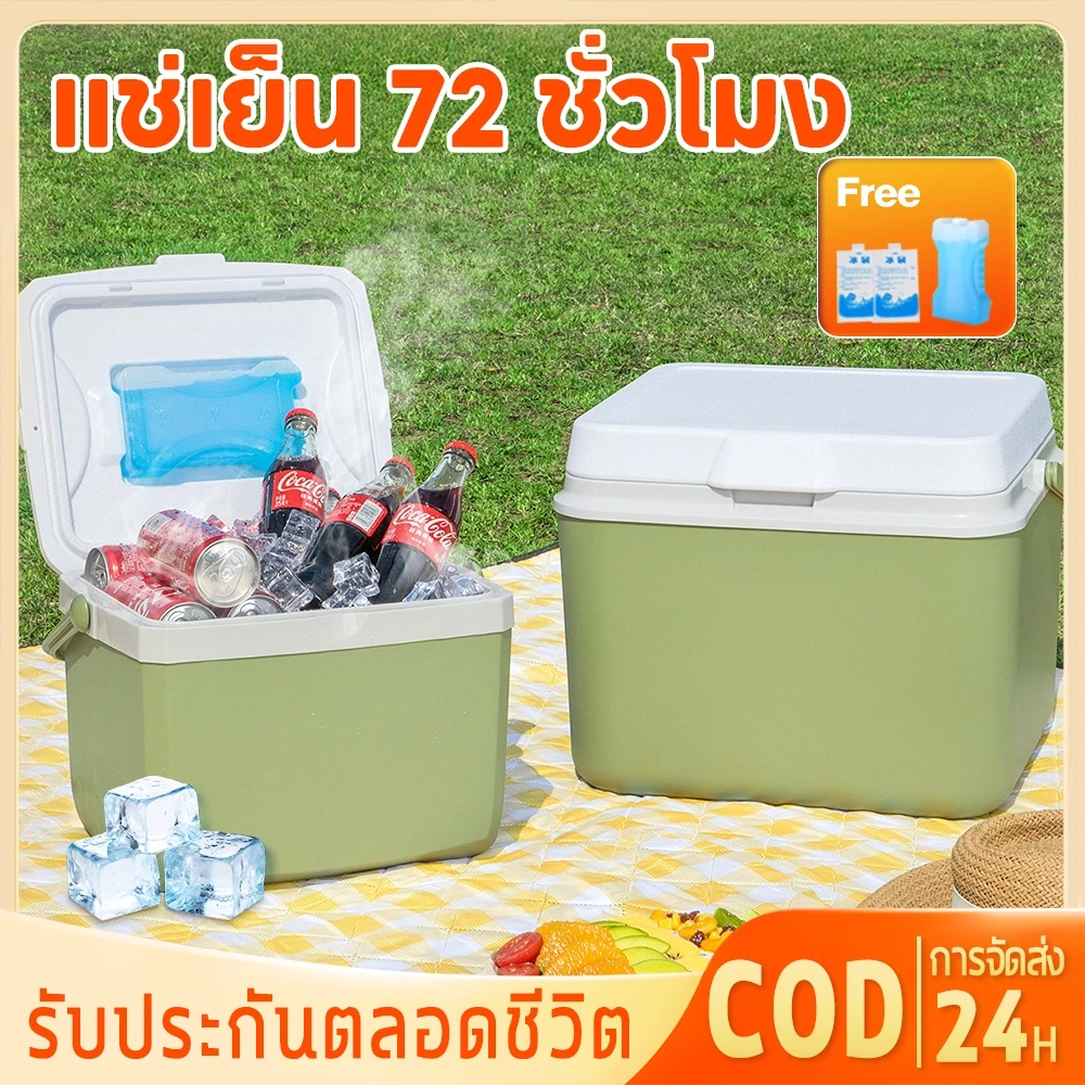 【รับประกัน50ปี】กระติกน้ำแข็ง 6/10/16L กล่องเก็บความเย็น ตู้เย็น แบบพกพา ตั้งแคมป์ กลางแจ้ง camping แช่เย็น 72ชั่วโมง