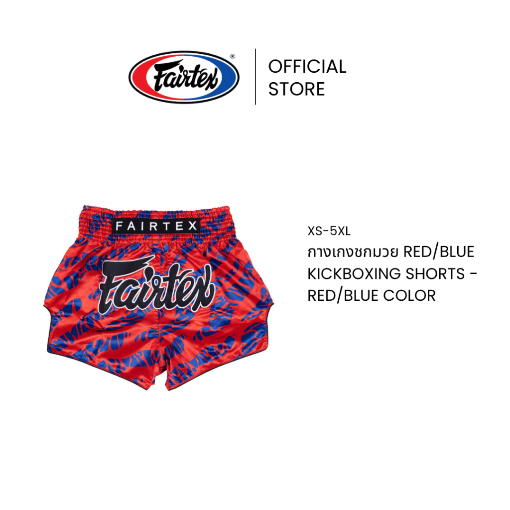 Fairtex กางเกงมวย Red/Blue รุ่น BS1958 กางเกงชกมวยผ้าไมโครซาติน แถบยางยืด 8 แถวรอบเอว กระชับขึ้น | Muay Thai Short