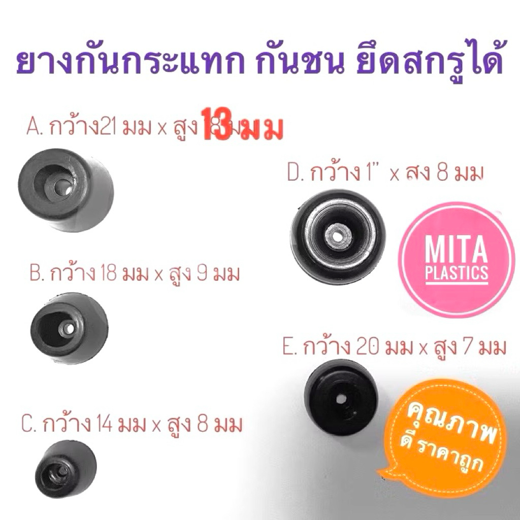 ยางกันกระแทก ลูกยางรองกันกระแทก ยึดสกรูได้ ยางกันชนประตู  พีวีซี ยางรองใต้ตู้ลำโพง ยางฐานตู้ลำโพง