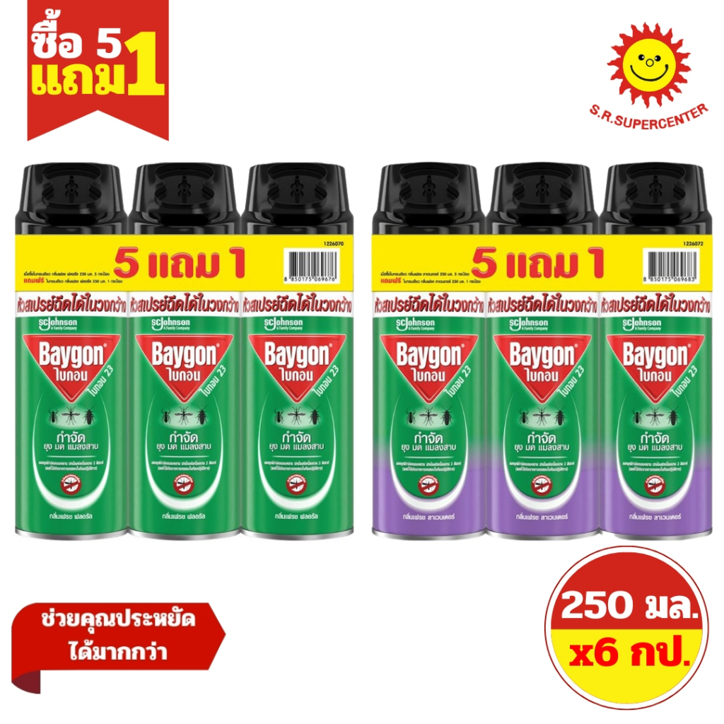 [ 5แถม1 ] Baygon ไบกอน 23 ผลิตภัณฑ์กำจัดยุง มด แมลงสาบ หัวสเปรย์ฉีดได้ในวงกว้าง ขนาด 250 มล. (5แถม1) มี 2 สูตร