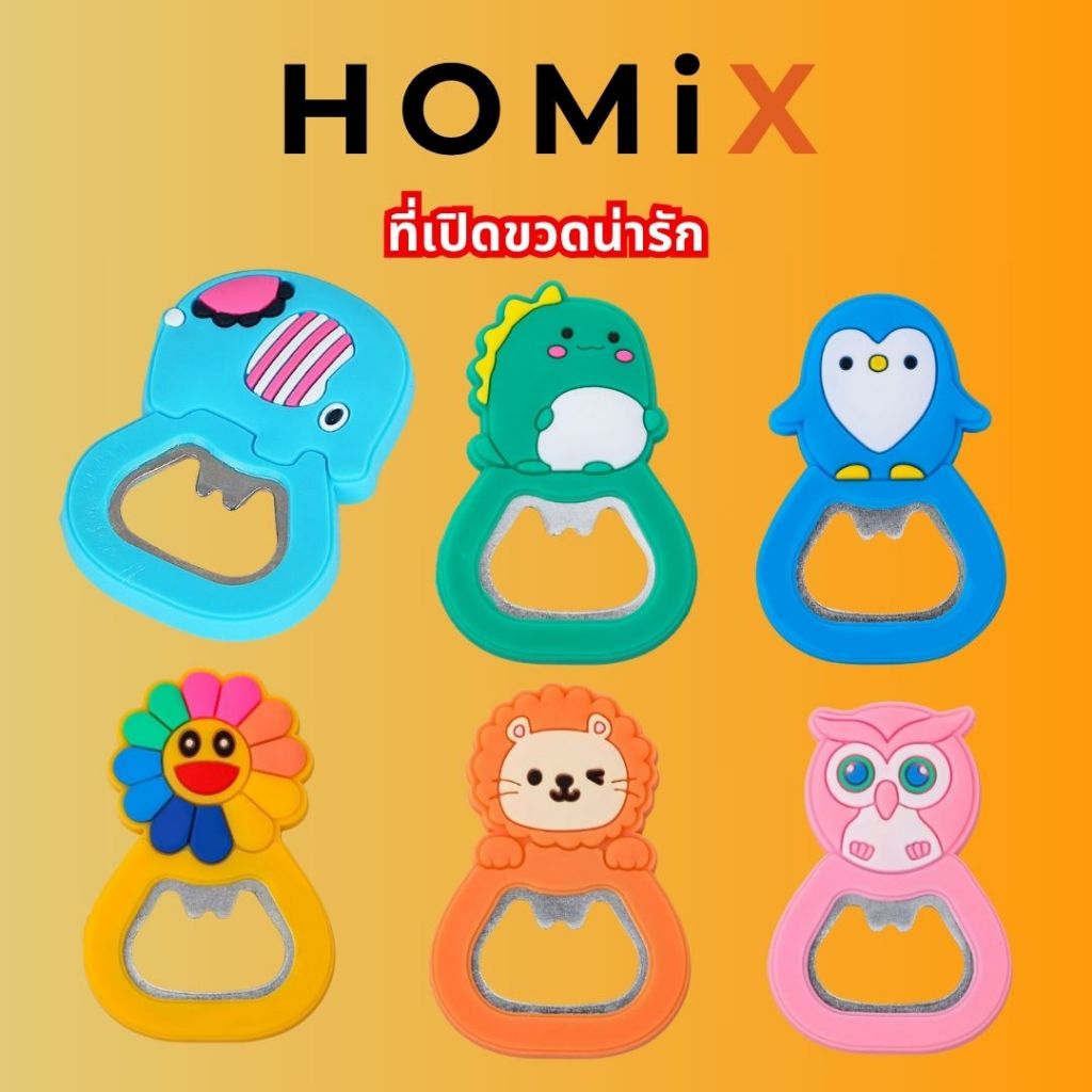 ที่เปิดขวดลายการ์ตูน