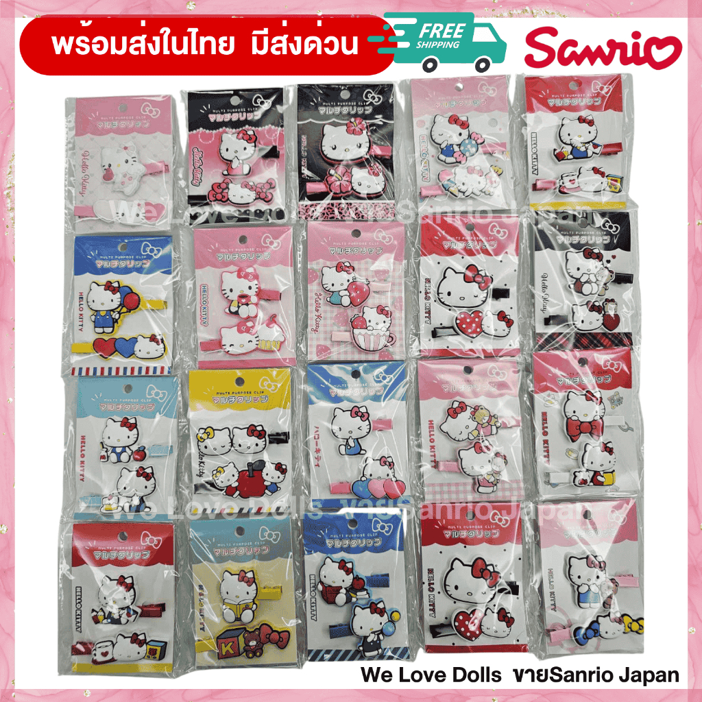 กิ๊บKITTYยางมีหลายแบบ คอลใหม่ มีพร้อมส่งทุกแบบ  แท้100%จากญี่ปุ่น