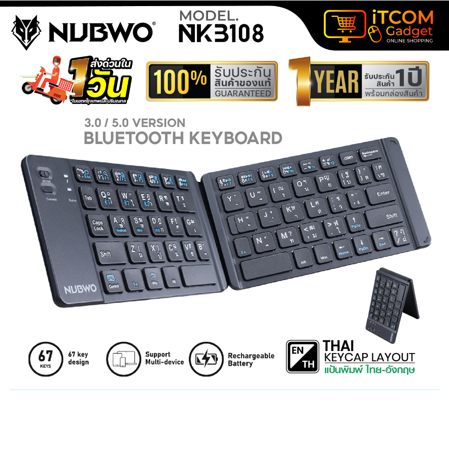 คีย์บอร์ด พับได้ Nubwo NKB108 พกพาสะดวก เชื่อมต่อแบบบลูทูธ Keyboard Bluetooth 67 Keys