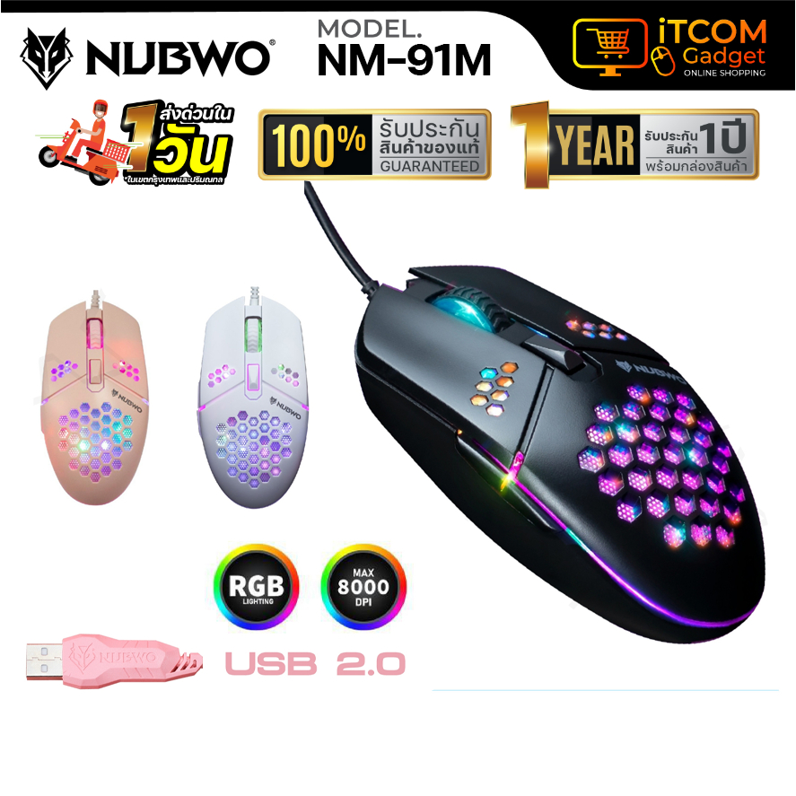 เมาส์เกมมิ่ง Nubwo รุ่น  NM-91M  เม้า Gaming Macro Mouse เมาส์ มาโคร LED พร้อมส่ง