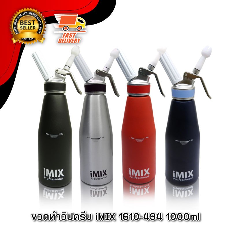 Delisio ขวดทำวิปครีม Whipped cream bottle กระบอกวิปครีม ขวดบีบวิปปิ้งครีม 1 ลิตร 1610-494