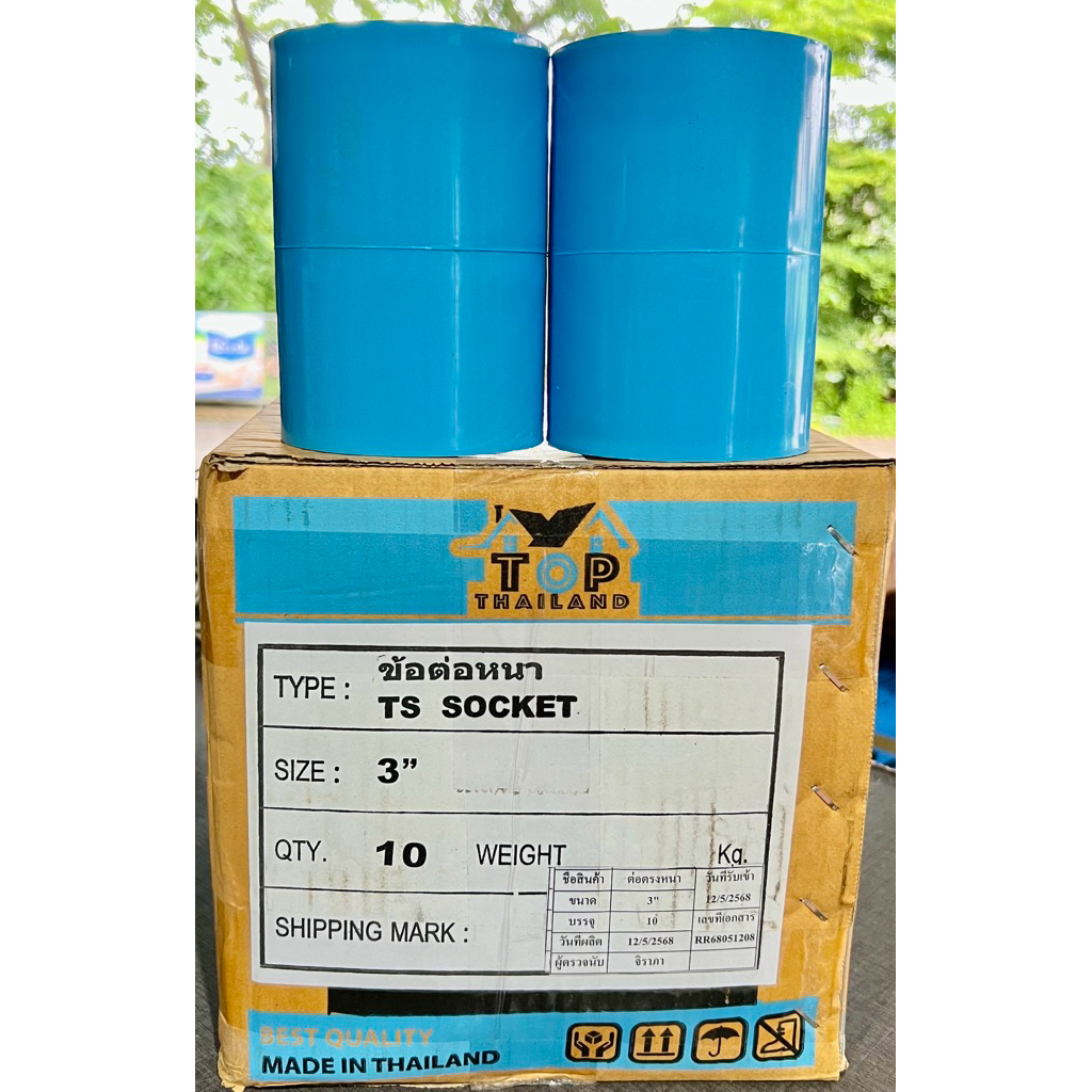 (ยกลัง10ตัว) 3” ข้อต่อตรงหนา 3นิ้ว PVC 13.5 ตรา TOP