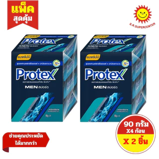 [ 2 แพค ] Protex โพรเทคส์ สบู่ สูตรผสานแฟลกซ์ซีดออยล์จากธรรมชาติ ลดแบคทีเรีย 99.9% ขนาด 90 กรัม
