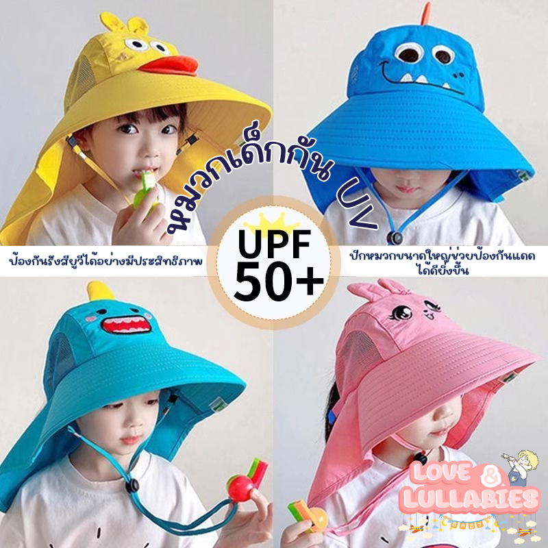 [Easy E-Receipt] Love&Lullabies หมวกกันยูวี หมวกเด็ก หมวกเล่นกีฬา พร้อมส่งจากไทย
