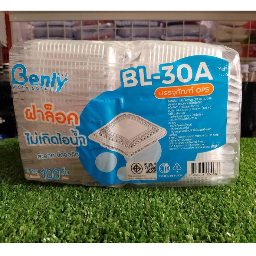 กล่องล็อค BL-30A ตราBenly บรรจุ100ใบ/แพ็ค