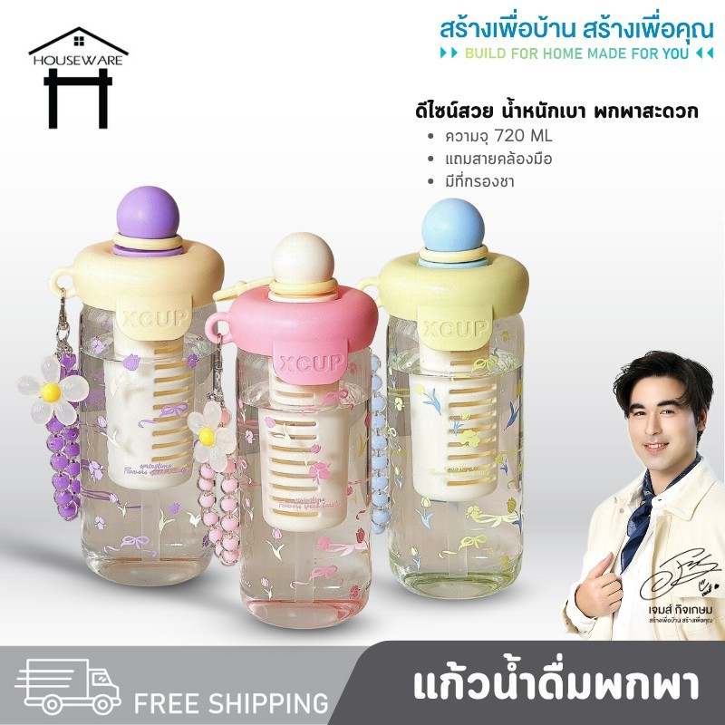 ขวดน้ำ 720ML ขวดน้ำพกพา ขวดน้ำพร้อมหลอด พร้อมพวงกุญแจน่ารัก