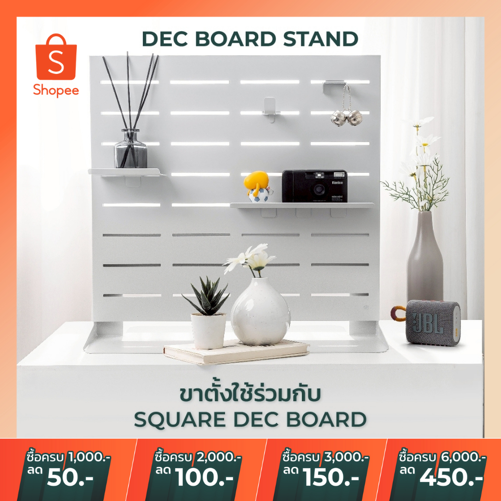 [แนะนำ] ขาตั้งบอร์ดสี่เหลี่ยม บอร์ดแต่งบ้าน บอร์ดแต่งห้อง แบบตั้งโต๊ะ ติดตั้งง่าย ไม่ต้องเจาะ (Dec Board Stand)