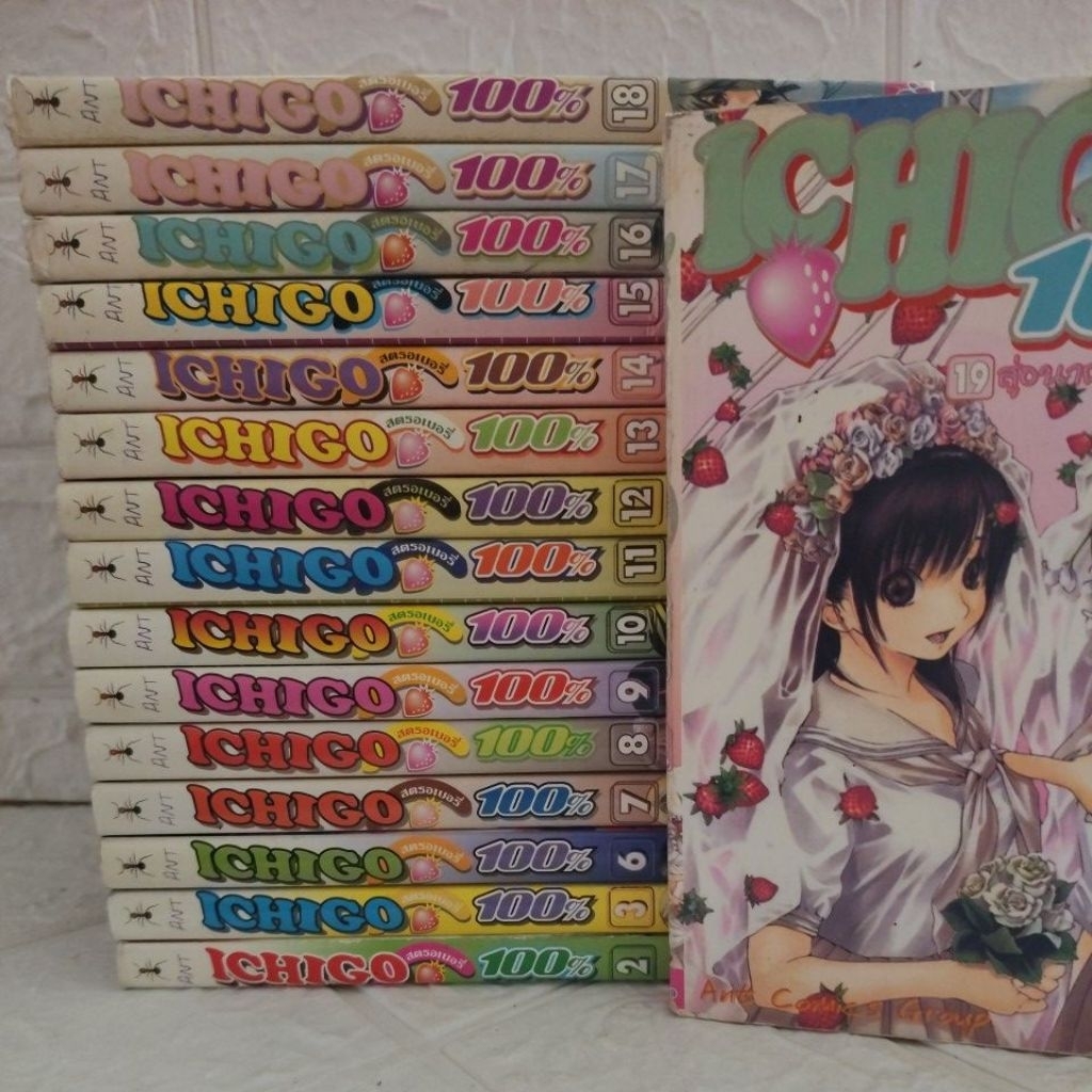 หนังสือการ์ตูน ICHIGO สตรอเบอรี่ 100%