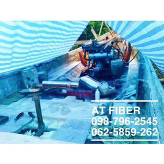 เรซิ่นซ่อมงานไฟเบอร์ AT-3995 ขนาด 1 กก+ตัวเร่ง 15 ซีซี+ใยแก้วขนาด 1 เมตร แถมฟรี!!แปรง 1 อัน