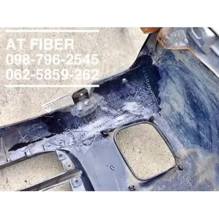 เรซิ่นซ่อมงานไฟเบอร์ AT-3995 ขนาด 1 กก+ตัวเร่ง 15 ซีซี+ใยแก้วขนาด 1 เมตร แถมฟรี!!แปรง 1 อัน
