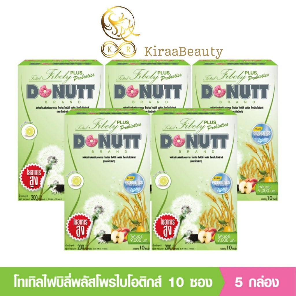 [5 กล่อง = 50 ซอง] Donutt Fibely Probiotics โทเทิล ไฟบีลี่ พลัส โพรไบโอติกส์ Detox