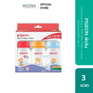 PIGEON พีเจ้น ขวดนมคอมาตรฐาน RPP NEW CORO 4/8 ออนซ์ พร้อมจุกคลาสสิค แพค 3
