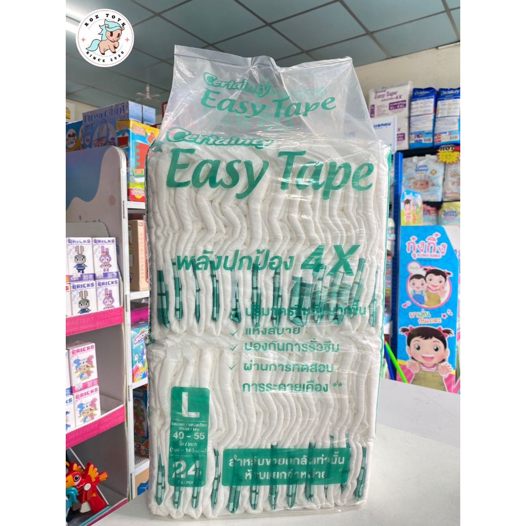 Certainty Easy Tape ผ้าอ้อมผู้ใหญ่แบบเทป  M28ชิ้น / L24ชิ้น