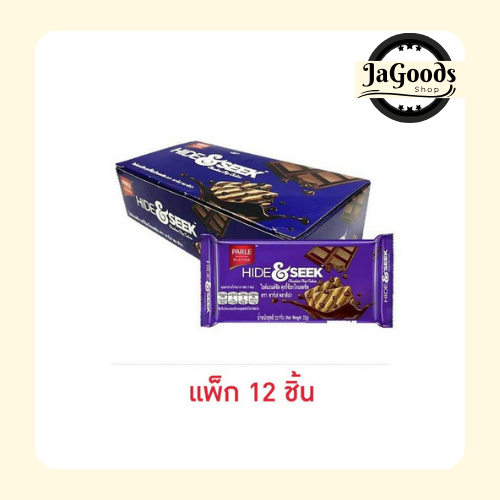 พาร์เล่ ไฮด์แอนด์ซีค คุกกี้ช็อกโกแลตชิพ 22 กรัม (แพ็ก 12 ชิ้น)