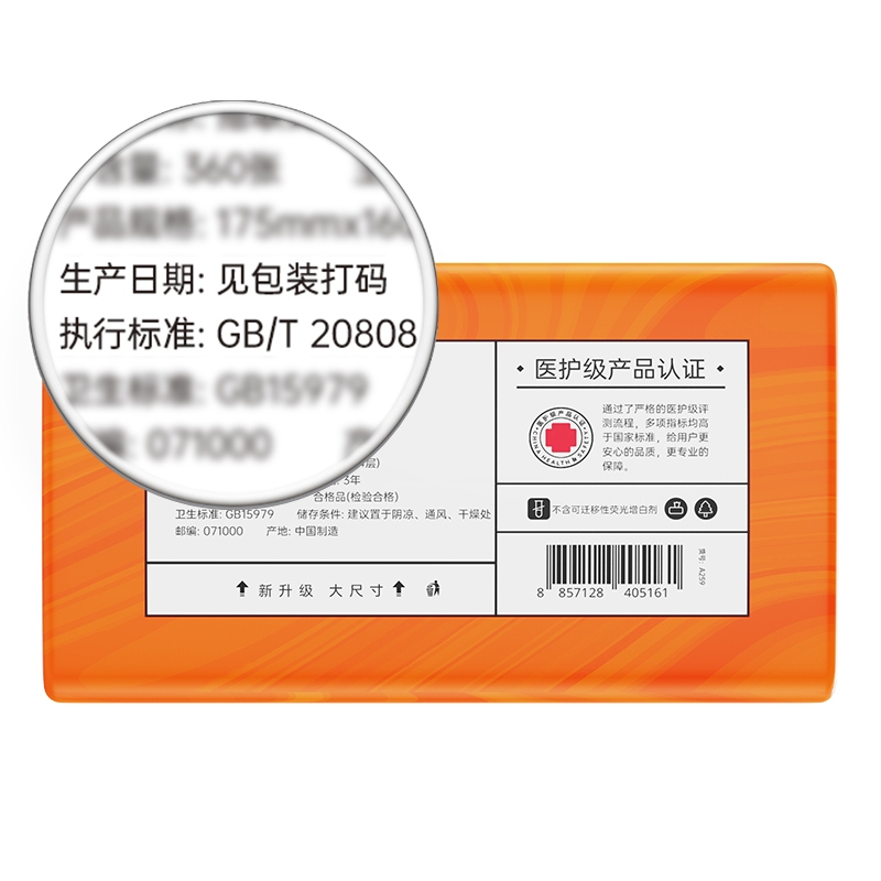 [20ห่อ ]🔥ทิชชู่ Botares GB/T 20808 Air Cushion Soft Tissue 4 ชั้น 360 แผ่น ทิชชู่ยกแพ็คส่งฟรี - รูปที่ 4