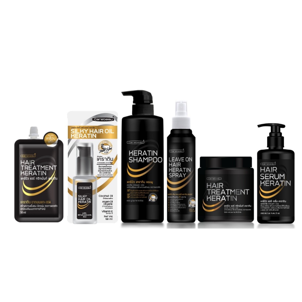 Carebeau แคร์บิว แฮร์ เคราติน (ทรีทเม้นท์และครีมบำรุงผมแคร์บิวสูตรเคราติน)