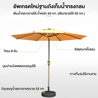 【รับประกัน50ปี】ร่มกันแดดสนามใหญ่ ร่มสนาม 2.7M ในสวน กลางแจ้ง ตลาดนัด ขายของ ป้องกันแสงแดด เอียงได้ร่มปรับองศา
