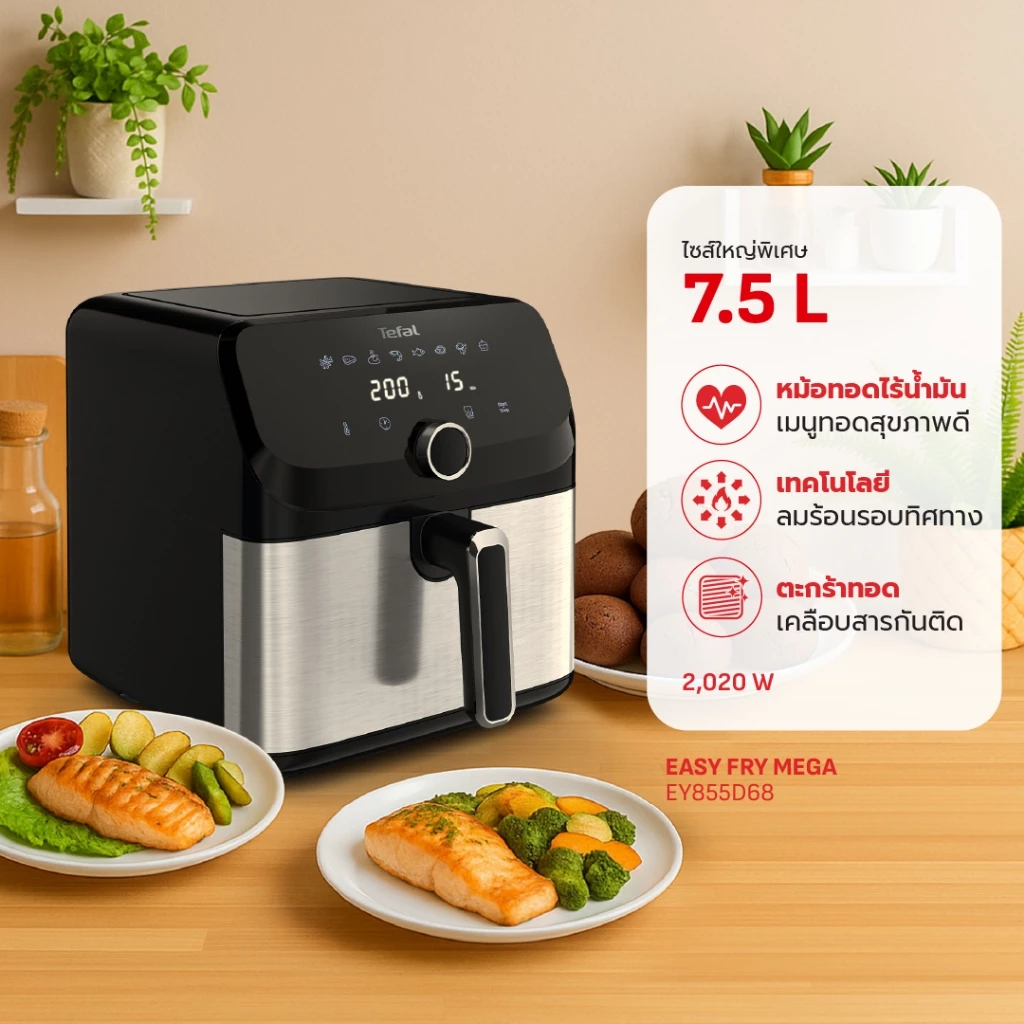 [สินค้าใหม่] Tefal หม้อทอดไร้น้ำมัน ระบบดิจิทัล อาหารสุกทั่วถึง กำลังไฟ 2,020 วัตต์ ขนาด 7.5 ลิตร รุ่น EY855D68 thumbnail 3