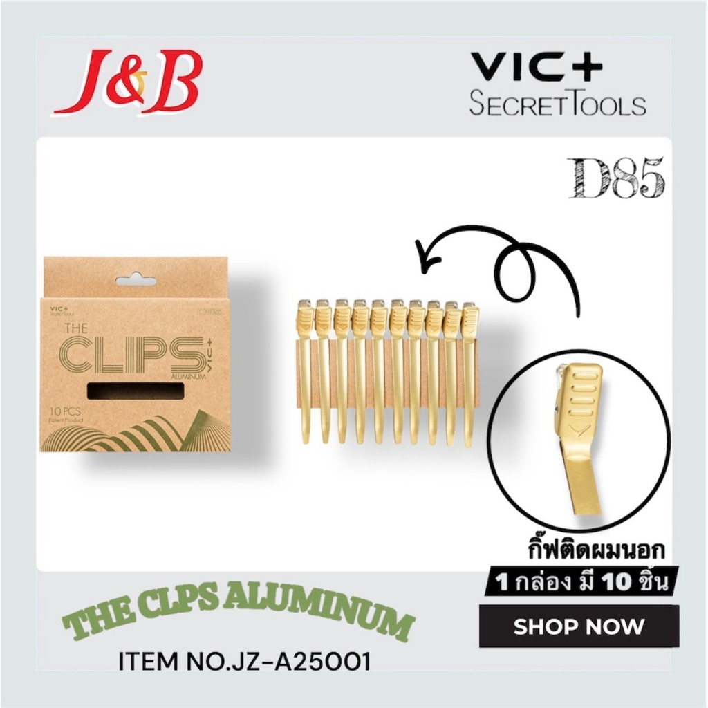 VIC+SECRETTOOLS D85 THE CLPS ALUMINUM กิ๊ฟติดผมนอก ใช้สำหรับติดผม