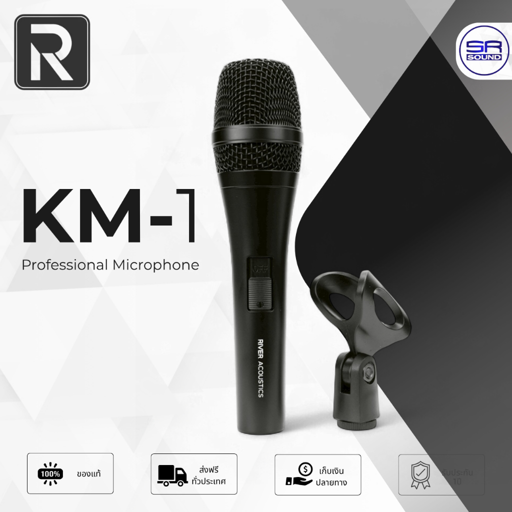 RIVER ACOASTICS KM-1 MICROPHONE ไมโครโฟน สำหรับ ร้องเพลง พูด มีสวิตช์ เปิด/ปิด แถม Holder ไมค์สาย KM1 (ส่งฟรี/ผ่อน0%)