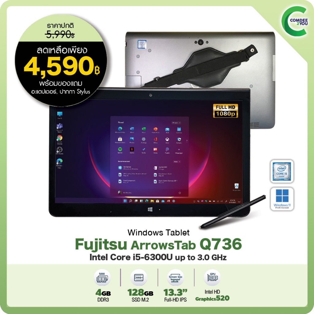 แท็บเล็ต Fujitsu ArrowsTab Q736 / Core i5 Gen6 / RAM 4GB / SSD 128GB / WiFi / Bluetooth / Webcam by 