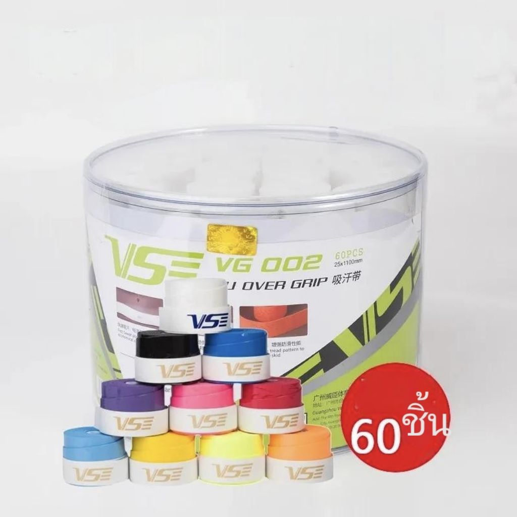 ขายส่งกริ๊ปพันด้ามVS GR002ดีงามแท้ รุ่นซับเหงือดี ขายต่อได้สบายส่งจากไทย1กล่อง60ชิ้น