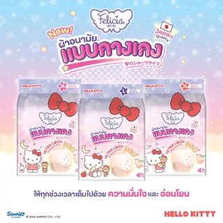 Felicia Sanitary Napkin Pants M (4 pcs.) 2 g. ผ้าอนามัยแบบกางเกง