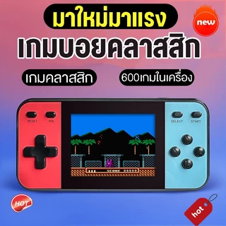 เกมส์บอย เกมส์กด จอสี 600 เกม in 1 Game player Retro Mini Handheld Game Console ต่อเข้าทีวีได้ เกมคลาสสิกวัยเด็ก