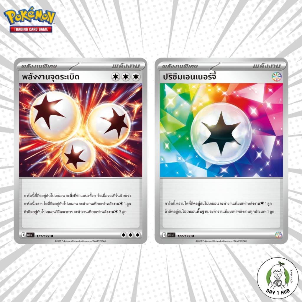 พลังงานจุดระเบิด / ปริซึมเอนเนอร์จี้ Pokemon TCG [ของแท้]
