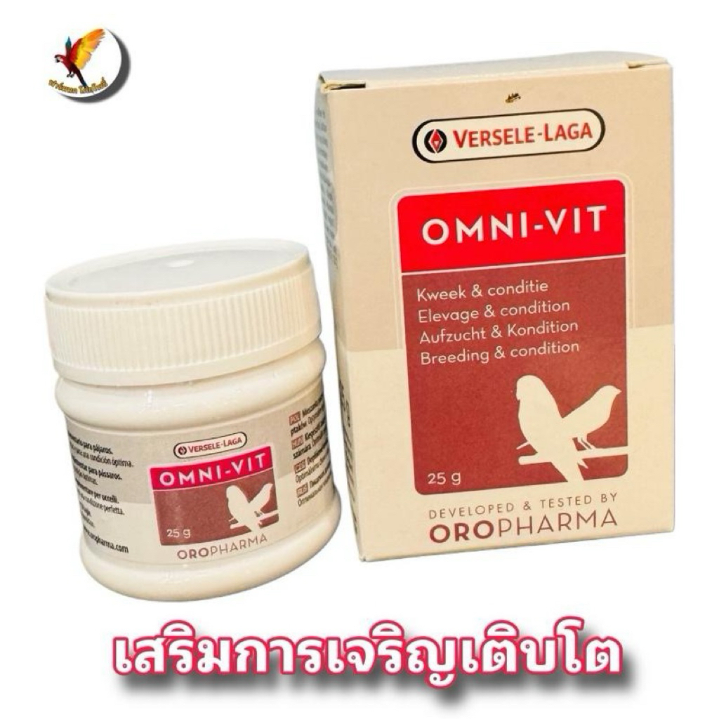 Omni-Vit วิตามินรวมสำหรับลูกป้อน