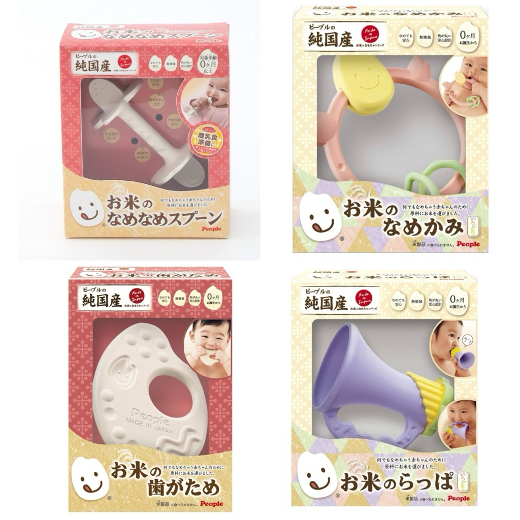 ของเล่นทำจากข้าว แบรนด์ People ผลิตในญี่ปุ่น