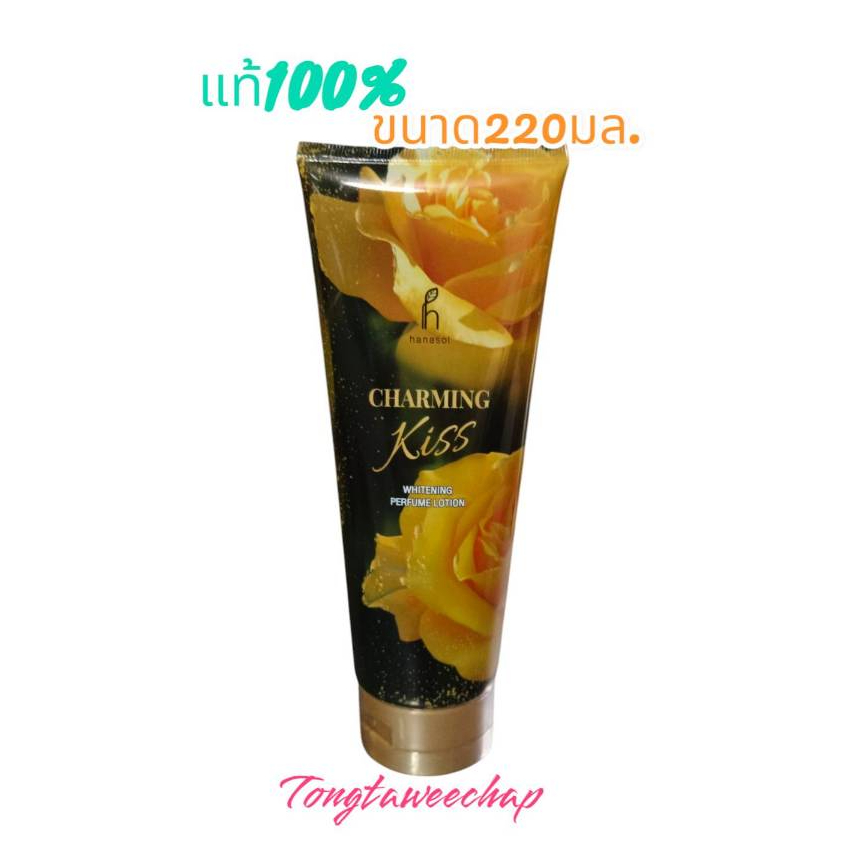 ฮานาโซล hanasol ผลิตภัณฑ์บำรุงผิวกาย ผสมน้ำหอม กลิ่นหอมติดผิวยาวนาน