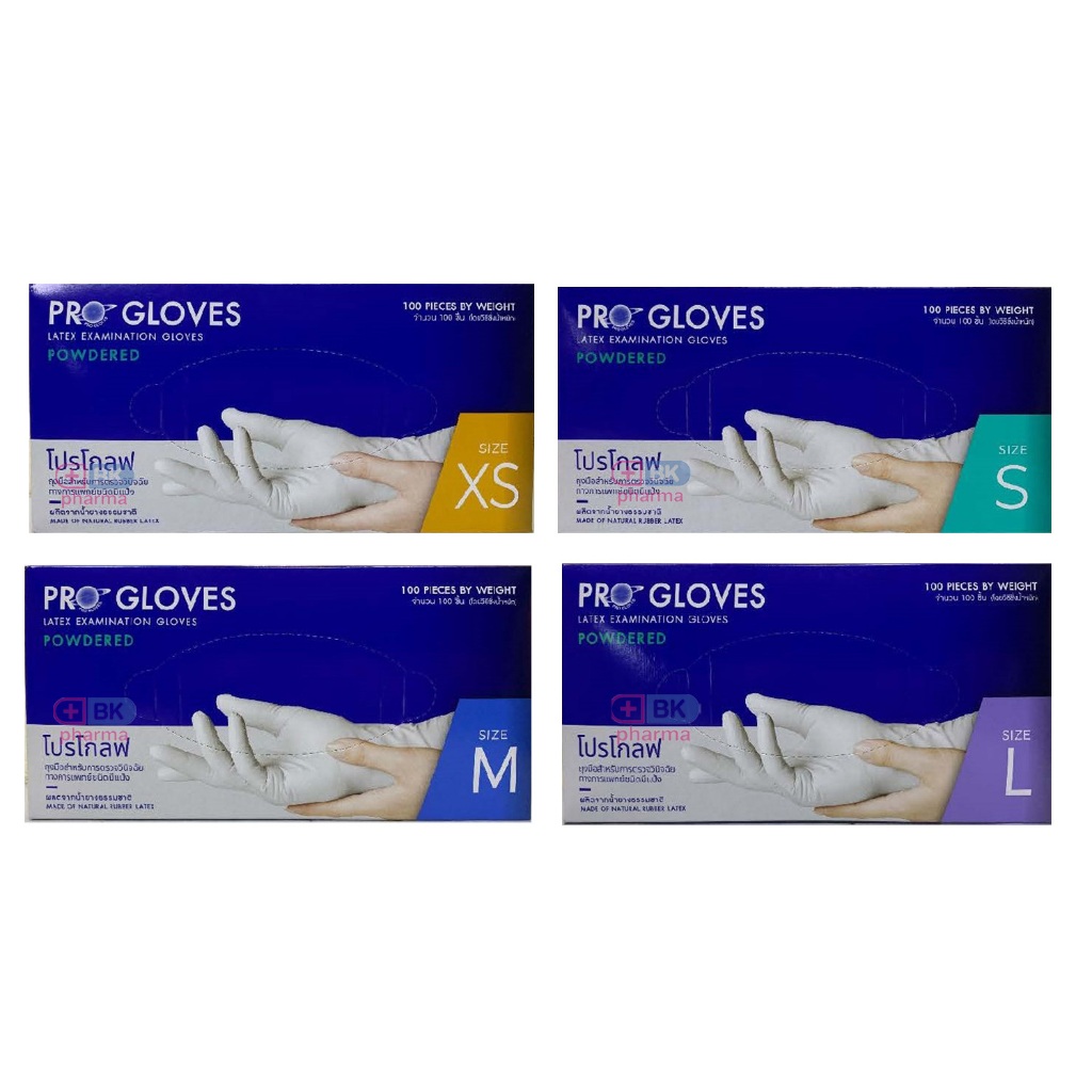 ถุงมือยาง ทางการแพทย์ ถุงมือแพทย์ โปรโกลฟ PROGLOVES มีแป้ง 1 กล่อง มี 50 คู่ ไซส์ XS S M L