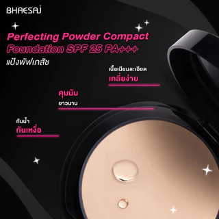 Bhaesaj Perfecting Powder Compact Foundation spf25/pa++ 10g. แป้งพัฟเภสัช เพอร์เฟคติ้ง พาวเดอร์ คอมแพค ฟาวน์เดชั่น